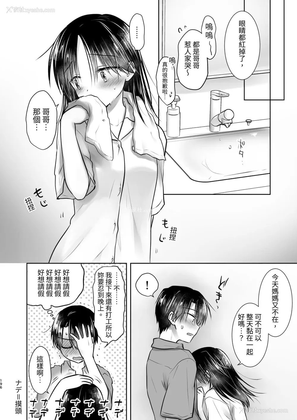 787P - [アクアドロップ (三上ミカ)] おやすみせっくす 系列 [中国翻訳] [个人合集·持续更新] [01.21]