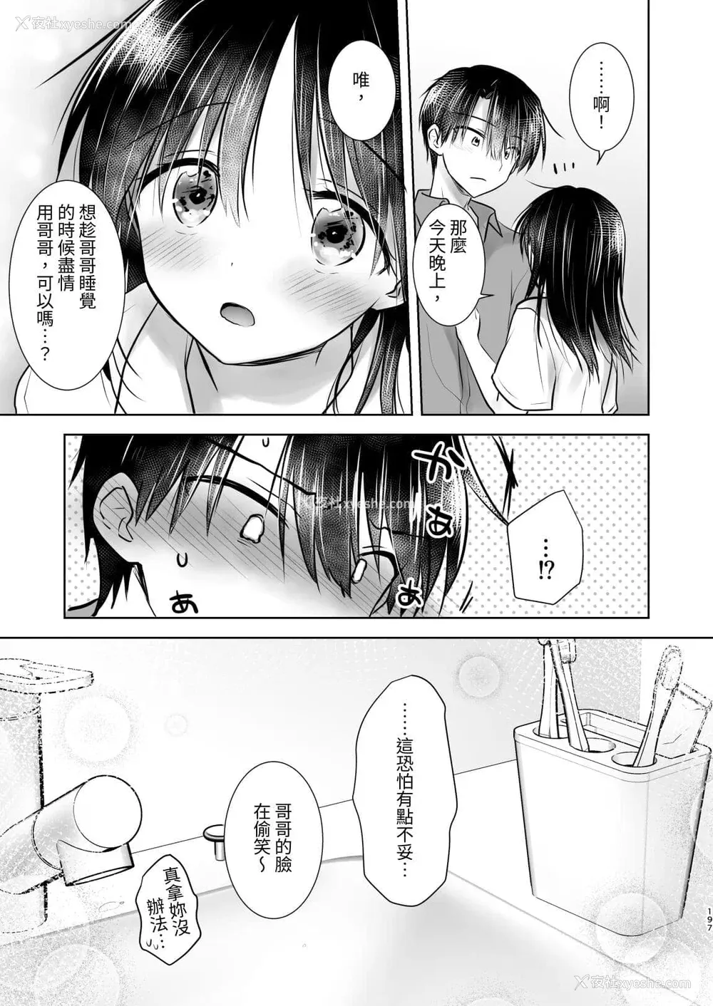 788P - [アクアドロップ (三上ミカ)] おやすみせっくす 系列 [中国翻訳] [个人合集·持续更新] [01.21]