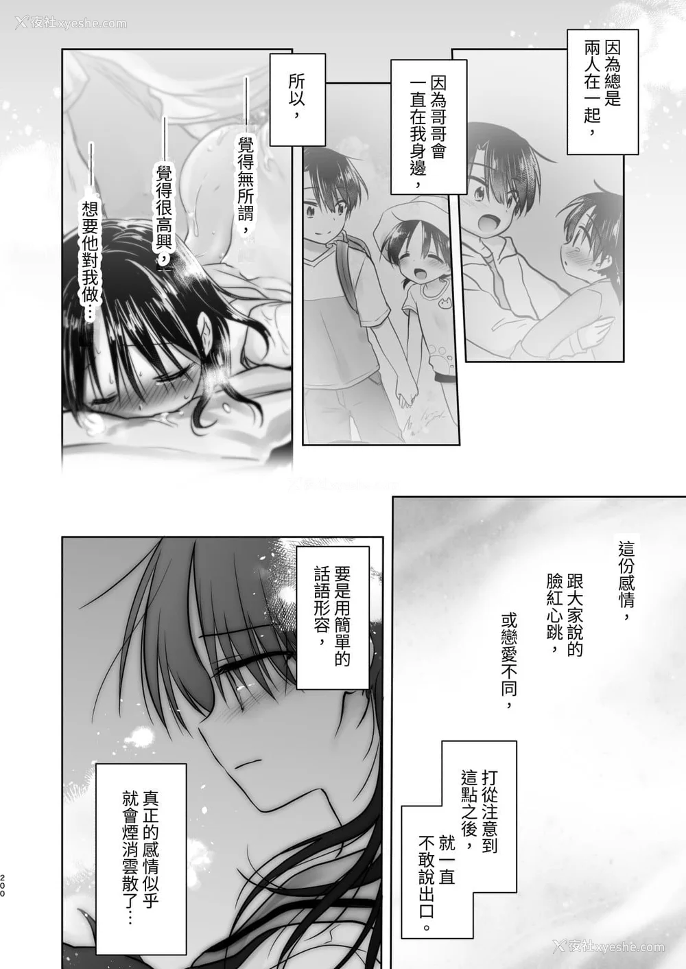791P - [アクアドロップ (三上ミカ)] おやすみせっくす 系列 [中国翻訳] [个人合集·持续更新] [01.21]