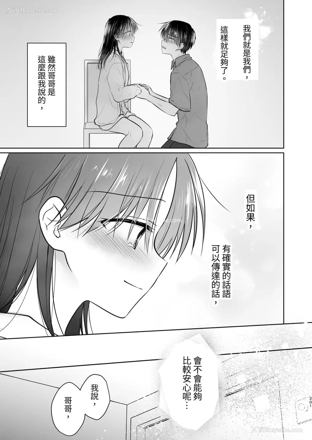 792P - [アクアドロップ (三上ミカ)] おやすみせっくす 系列 [中国翻訳] [个人合集·持续更新] [01.21]