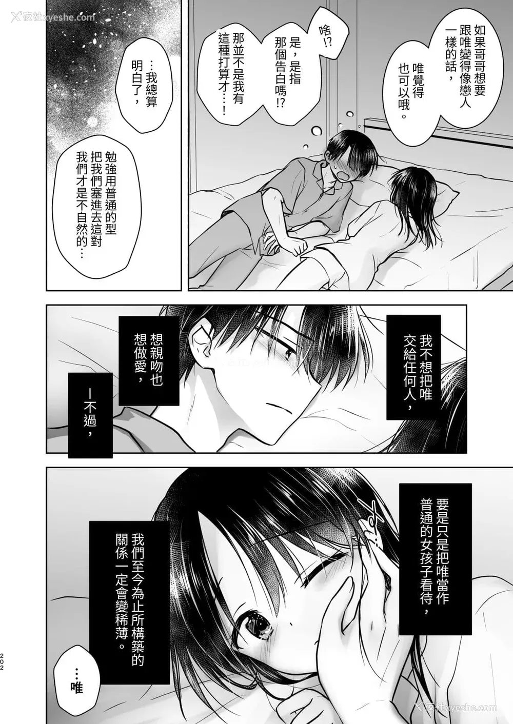 793P - [アクアドロップ (三上ミカ)] おやすみせっくす 系列 [中国翻訳] [个人合集·持续更新] [01.21]