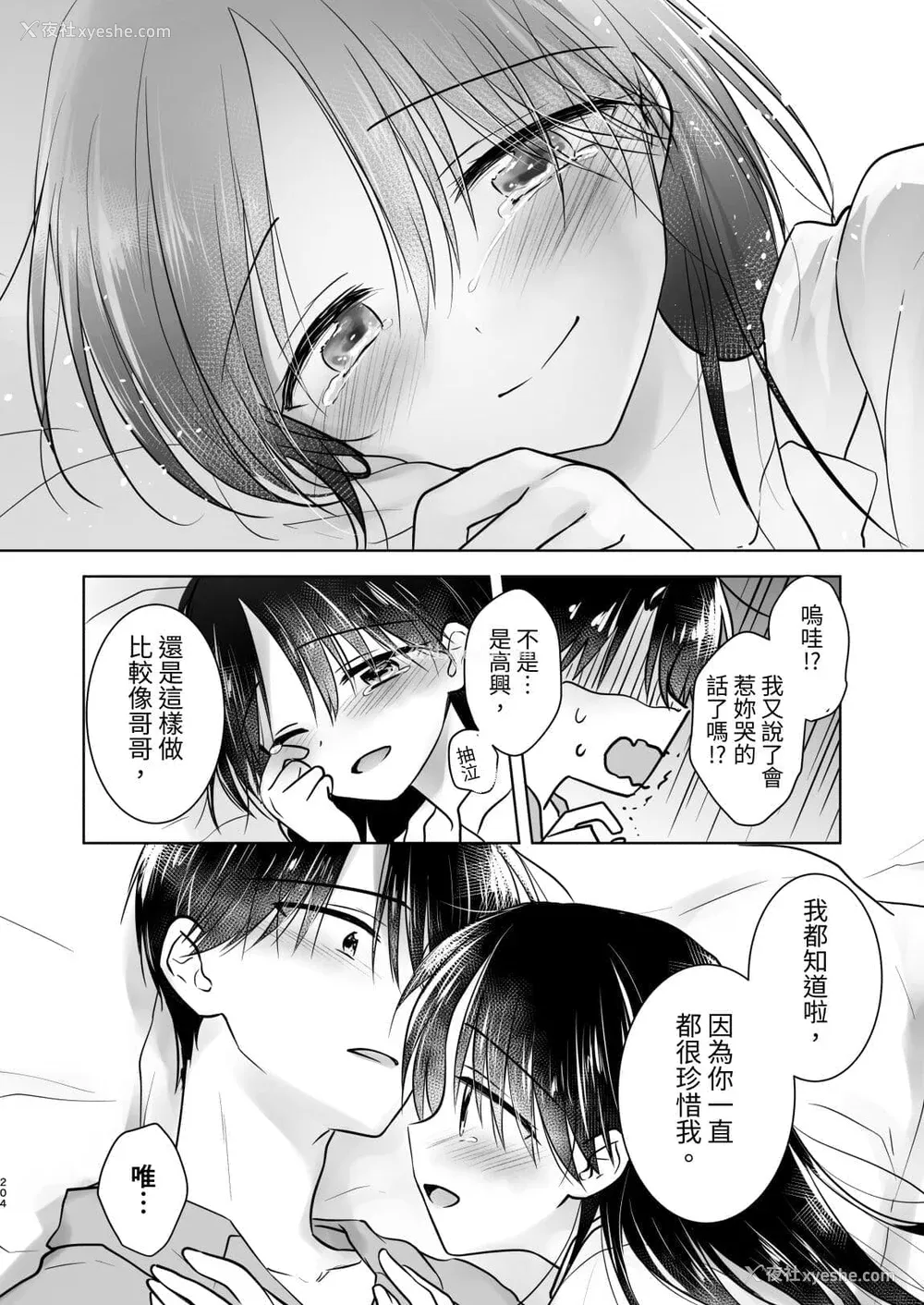 795P - [アクアドロップ (三上ミカ)] おやすみせっくす 系列 [中国翻訳] [个人合集·持续更新] [01.21]