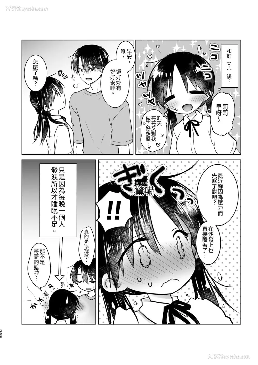 797P - [アクアドロップ (三上ミカ)] おやすみせっくす 系列 [中国翻訳] [个人合集·持续更新] [01.21]