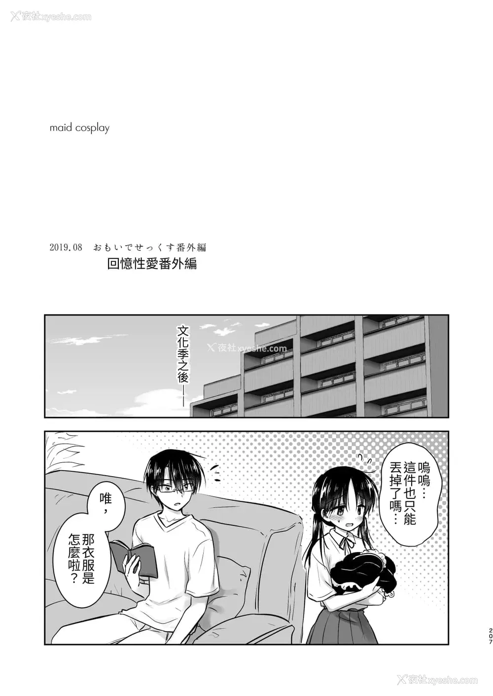 798P - [アクアドロップ (三上ミカ)] おやすみせっくす 系列 [中国翻訳] [个人合集·持续更新] [01.21]