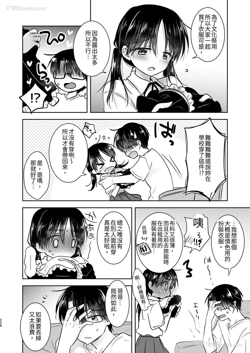 799P - [アクアドロップ (三上ミカ)] おやすみせっくす 系列 [中国翻訳] [个人合集·持续更新] [01.21]