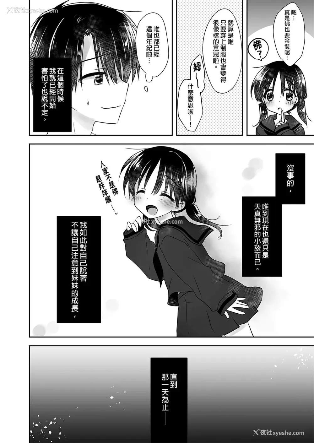 7P - [アクアドロップ (三上ミカ)] おやすみせっくす 系列 [中国翻訳] [个人合集·持续更新] [01.21]