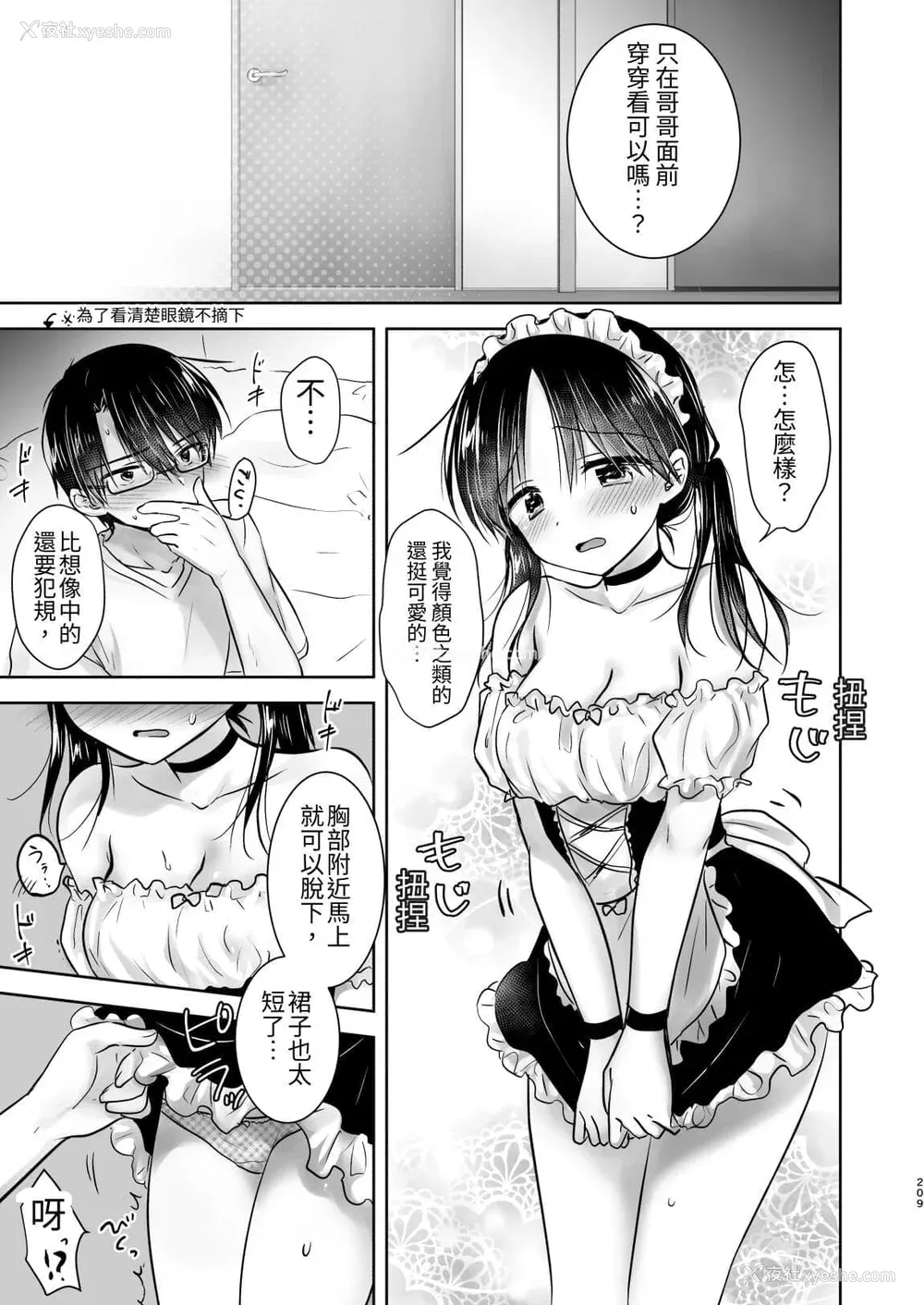 800P - [アクアドロップ (三上ミカ)] おやすみせっくす 系列 [中国翻訳] [个人合集·持续更新] [01.21]