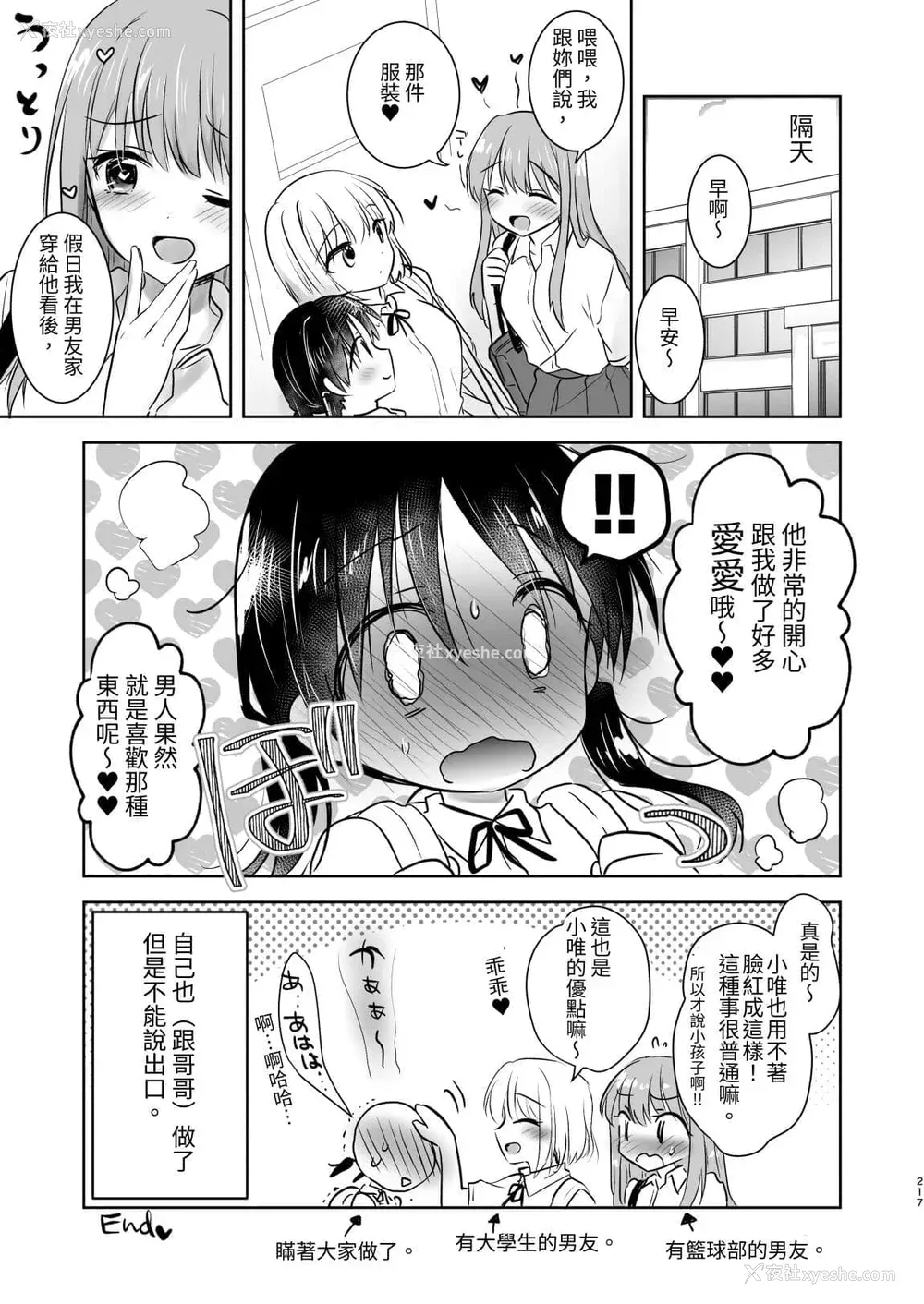 808P - [アクアドロップ (三上ミカ)] おやすみせっくす 系列 [中国翻訳] [个人合集·持续更新] [01.21]
