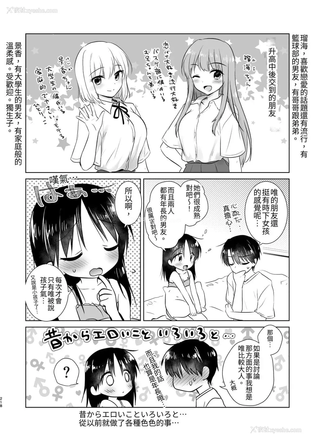 809P - [アクアドロップ (三上ミカ)] おやすみせっくす 系列 [中国翻訳] [个人合集·持续更新] [01.21]