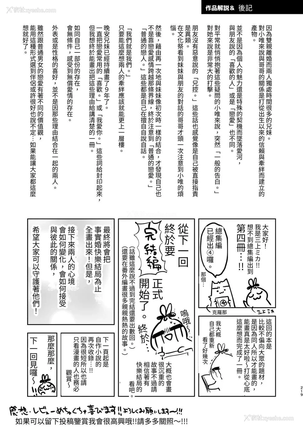 810P - [アクアドロップ (三上ミカ)] おやすみせっくす 系列 [中国翻訳] [个人合集·持续更新] [01.21]
