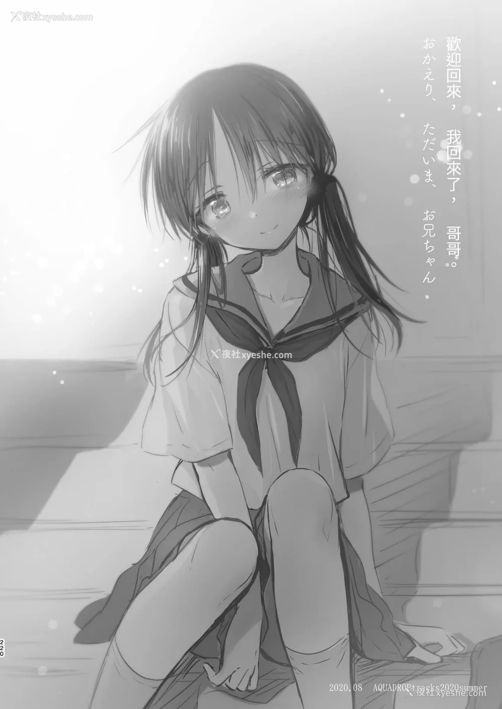 811P - [アクアドロップ (三上ミカ)] おやすみせっくす 系列 [中国翻訳] [个人合集·持续更新] [01.21]