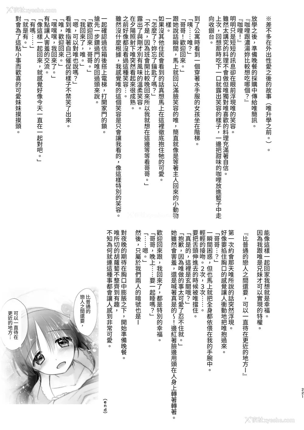 812P - [アクアドロップ (三上ミカ)] おやすみせっくす 系列 [中国翻訳] [个人合集·持续更新] [01.21]
