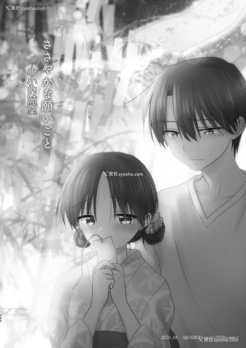 813P - [アクアドロップ (三上ミカ)] おやすみせっくす 系列 [中国翻訳] [个人合集·持续更新] [01.21]