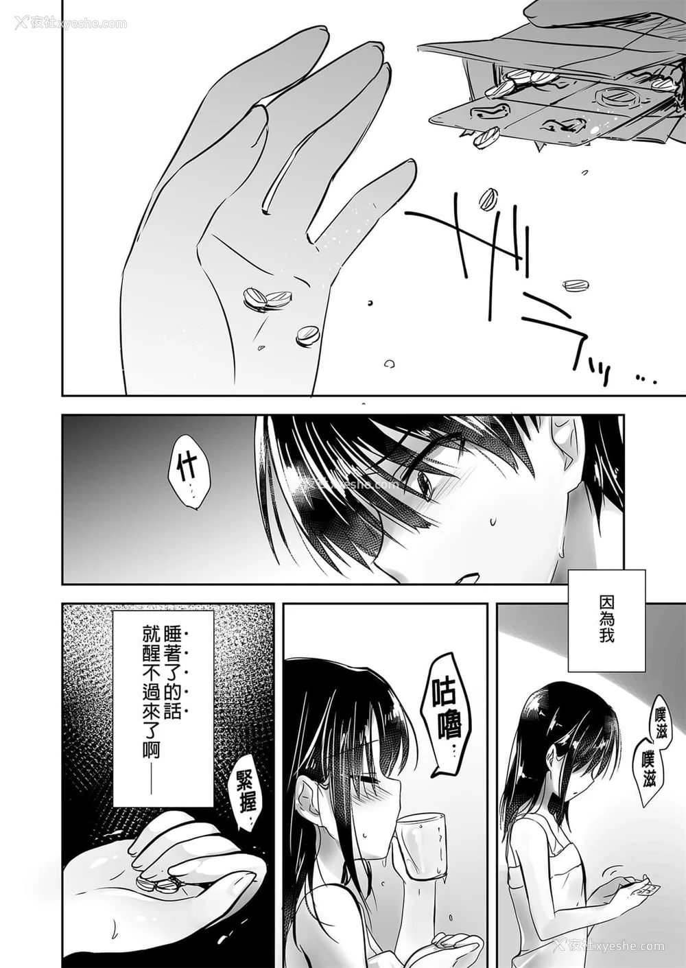 81P - [アクアドロップ (三上ミカ)] おやすみせっくす 系列 [中国翻訳] [个人合集·持续更新] [01.21]