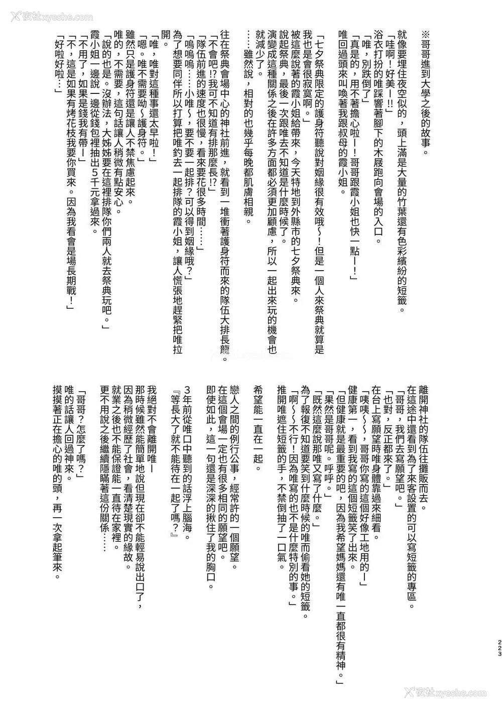 814P - [アクアドロップ (三上ミカ)] おやすみせっくす 系列 [中国翻訳] [个人合集·持续更新] [01.21]