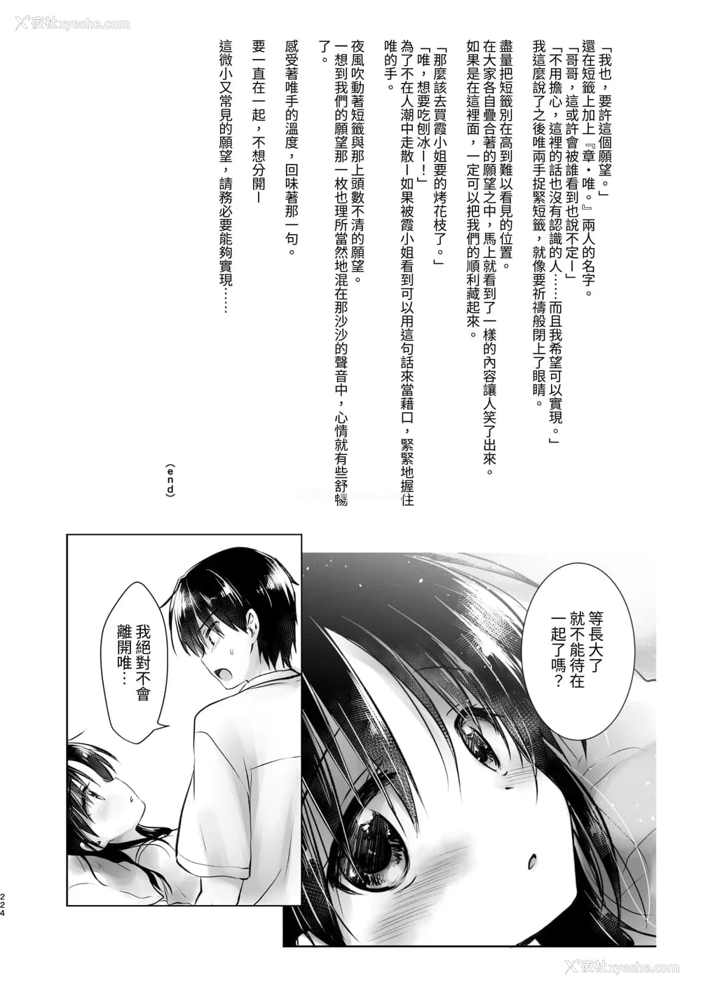 815P - [アクアドロップ (三上ミカ)] おやすみせっくす 系列 [中国翻訳] [个人合集·持续更新] [01.21]