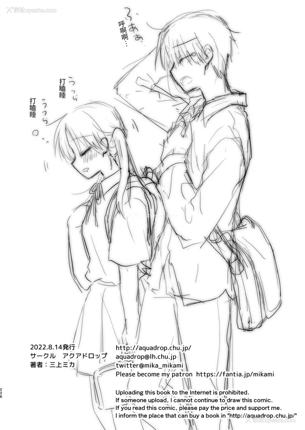 817P - [アクアドロップ (三上ミカ)] おやすみせっくす 系列 [中国翻訳] [个人合集·持续更新] [01.21]