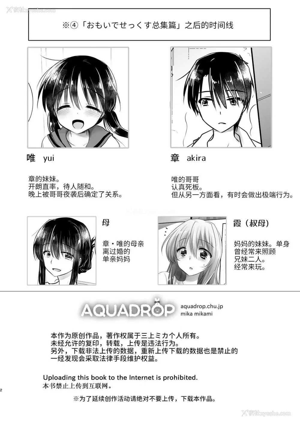 821P - [アクアドロップ (三上ミカ)] おやすみせっくす 系列 [中国翻訳] [个人合集·持续更新] [01.21]