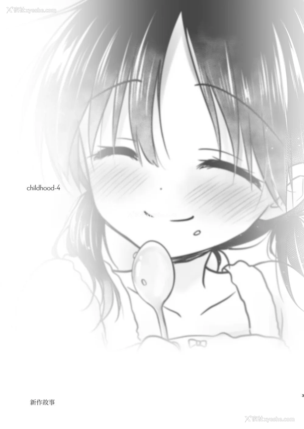 822P - [アクアドロップ (三上ミカ)] おやすみせっくす 系列 [中国翻訳] [个人合集·持续更新] [01.21]