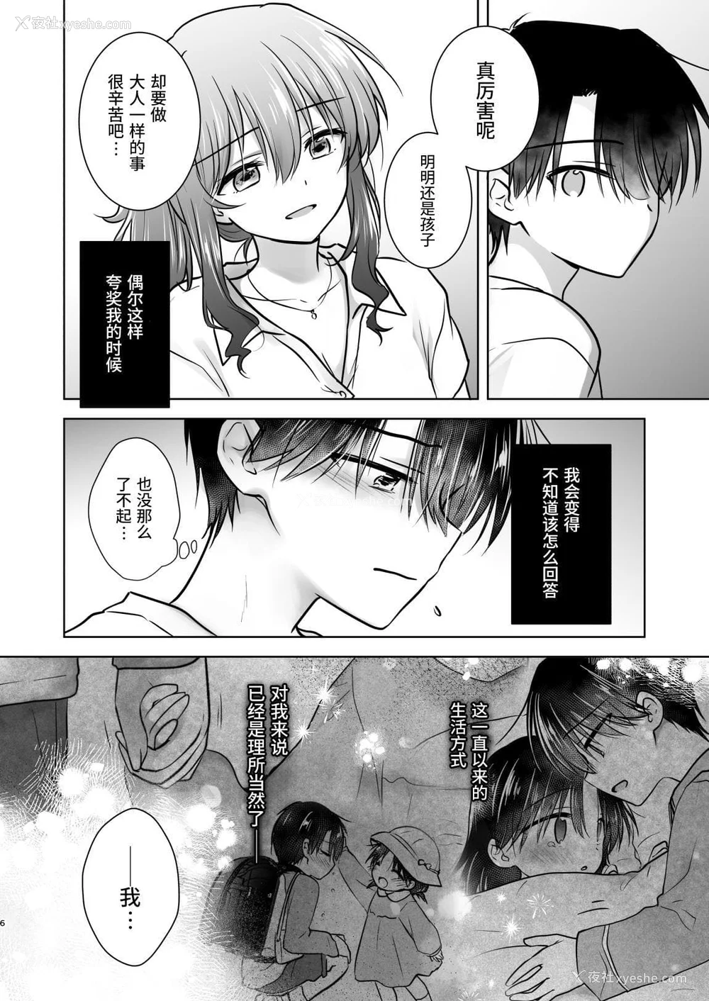 825P - [アクアドロップ (三上ミカ)] おやすみせっくす 系列 [中国翻訳] [个人合集·持续更新] [01.21]