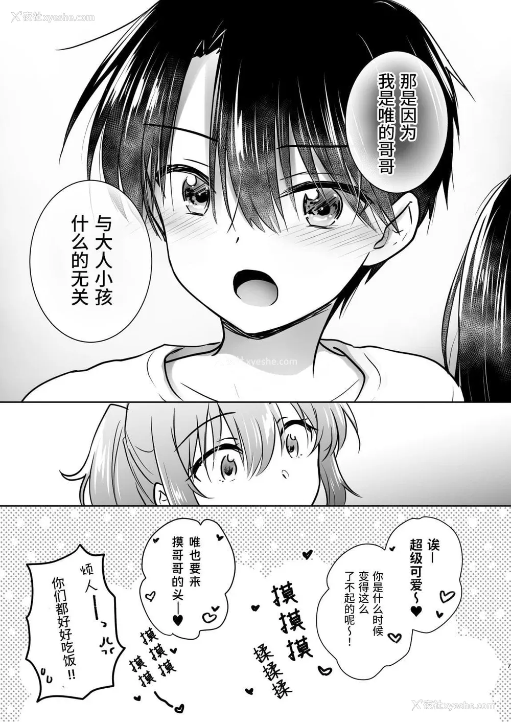826P - [アクアドロップ (三上ミカ)] おやすみせっくす 系列 [中国翻訳] [个人合集·持续更新] [01.21]
