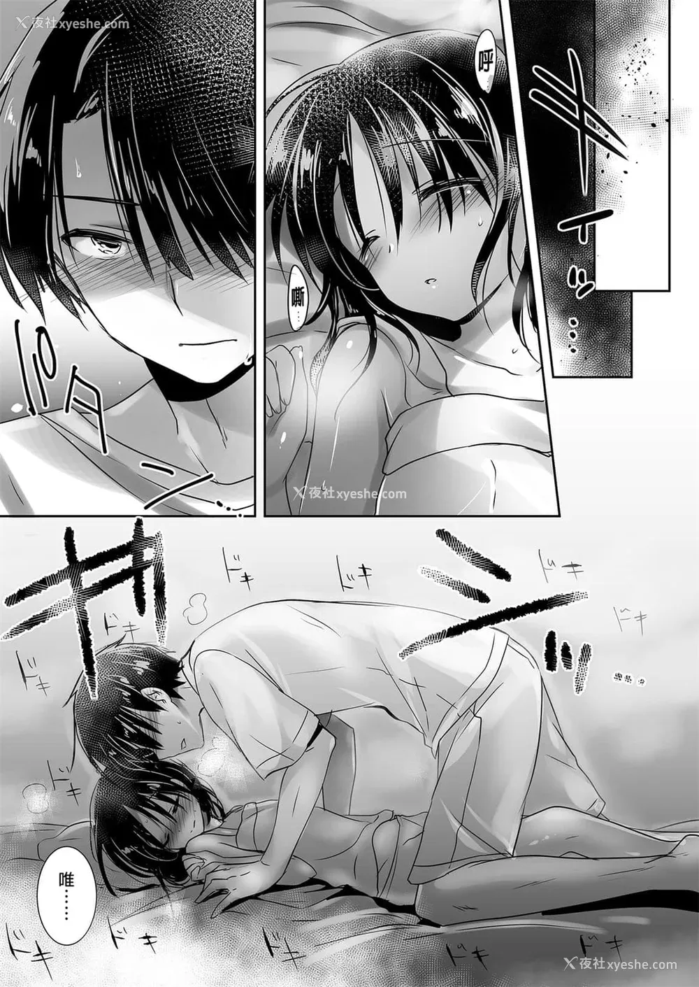 82P - [アクアドロップ (三上ミカ)] おやすみせっくす 系列 [中国翻訳] [个人合集·持续更新] [01.21]
