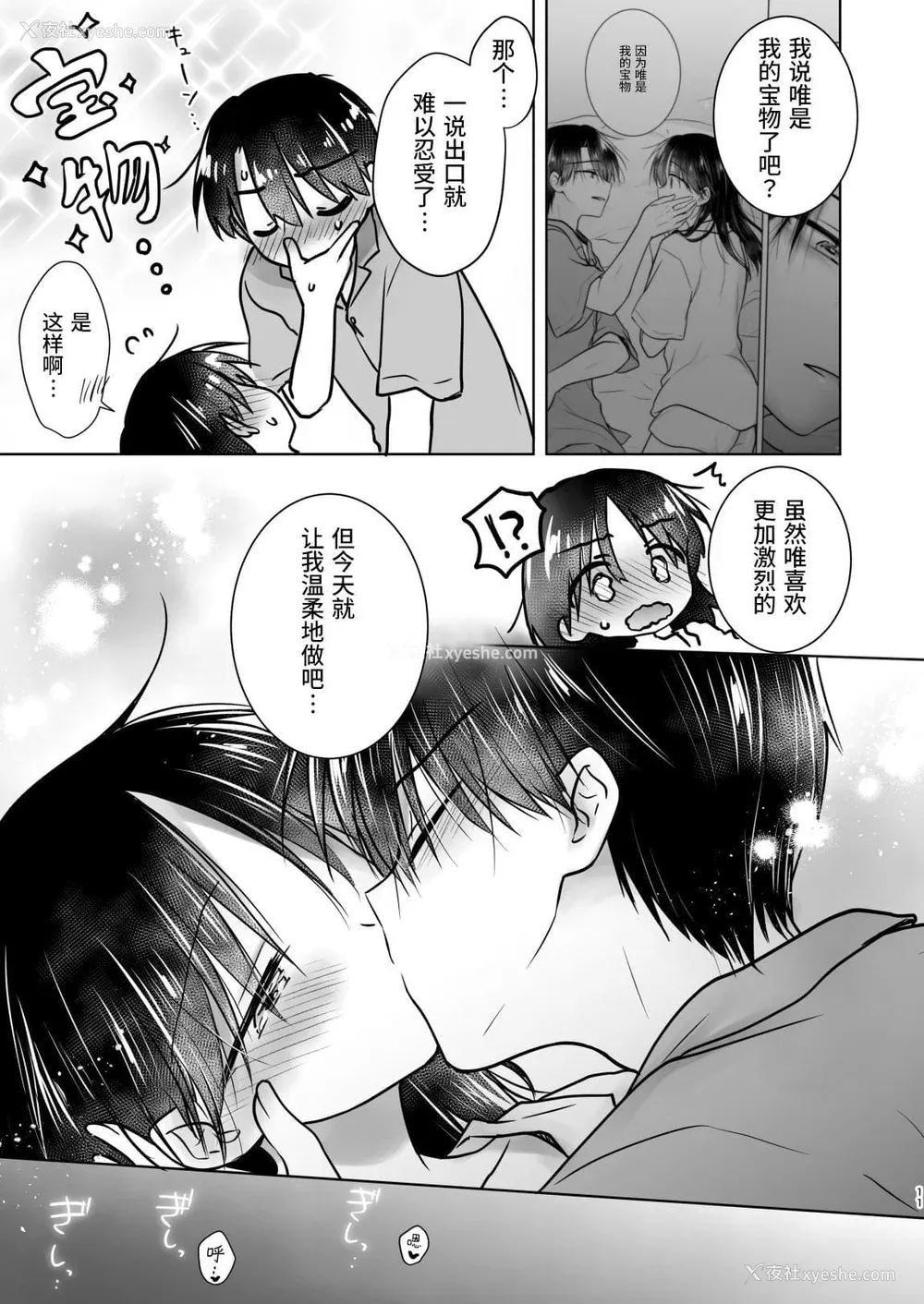 830P - [アクアドロップ (三上ミカ)] おやすみせっくす 系列 [中国翻訳] [个人合集·持续更新] [01.21]