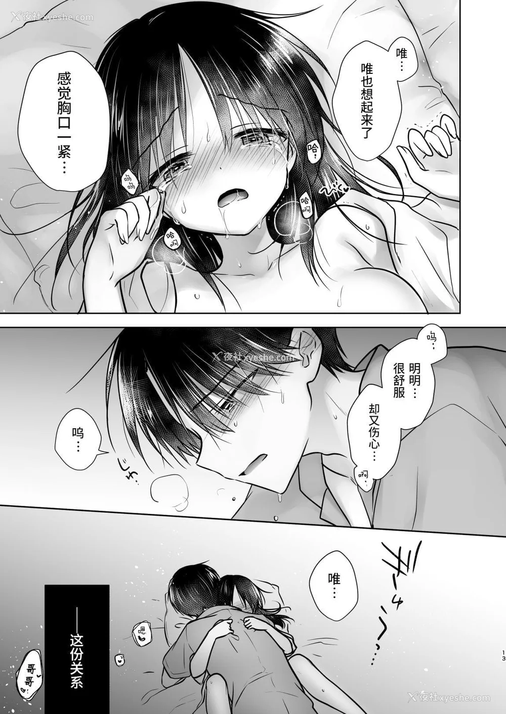 832P - [アクアドロップ (三上ミカ)] おやすみせっくす 系列 [中国翻訳] [个人合集·持续更新] [01.21]