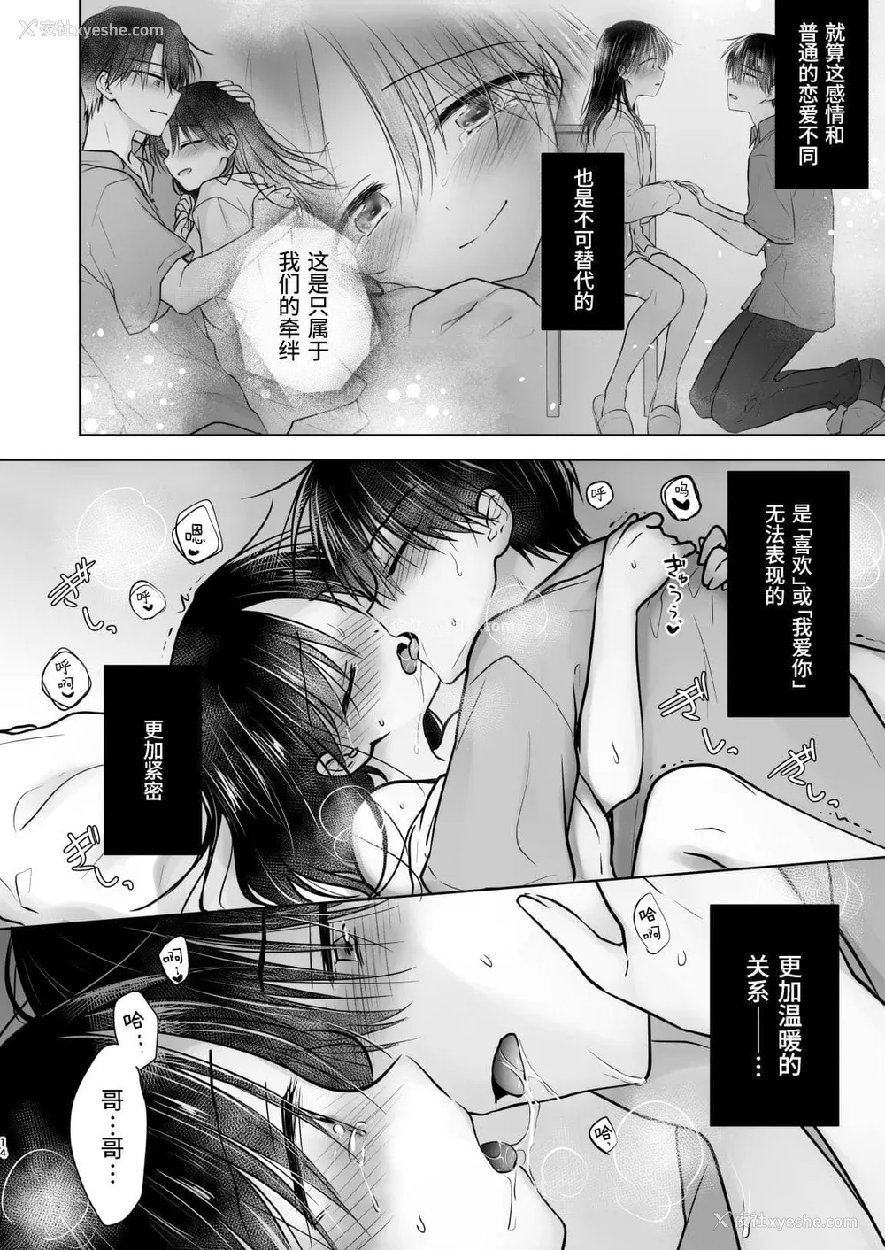 833P - [アクアドロップ (三上ミカ)] おやすみせっくす 系列 [中国翻訳] [个人合集·持续更新] [01.21]