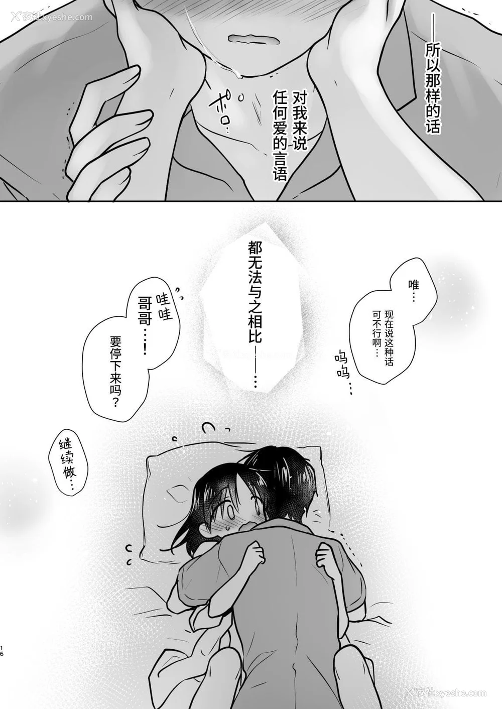 835P - [アクアドロップ (三上ミカ)] おやすみせっくす 系列 [中国翻訳] [个人合集·持续更新] [01.21]