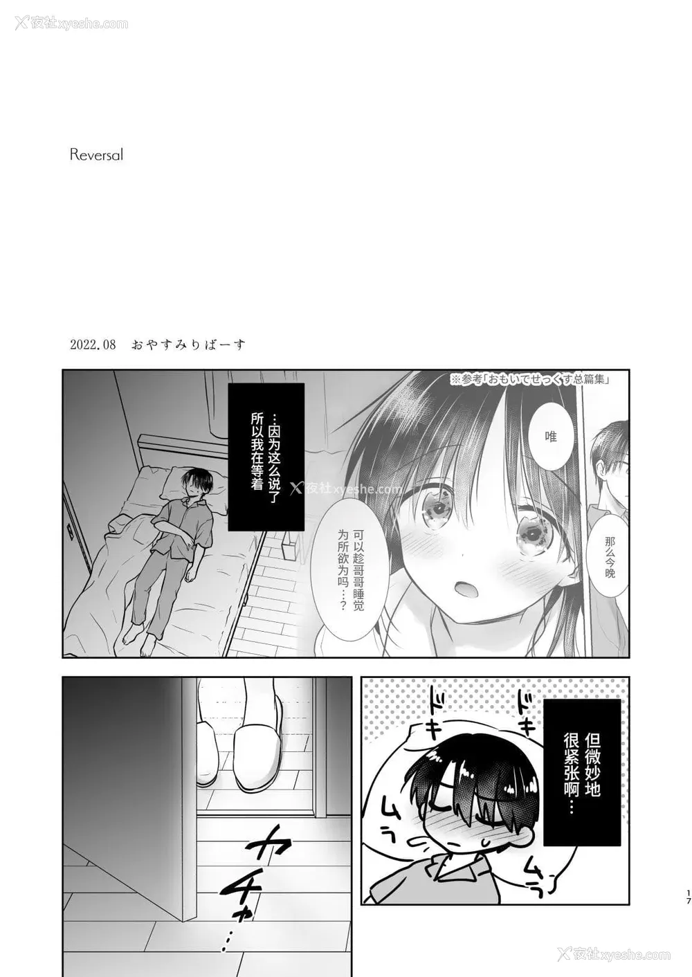 836P - [アクアドロップ (三上ミカ)] おやすみせっくす 系列 [中国翻訳] [个人合集·持续更新] [01.21]