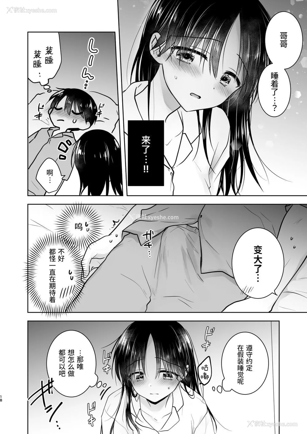837P - [アクアドロップ (三上ミカ)] おやすみせっくす 系列 [中国翻訳] [个人合集·持续更新] [01.21]