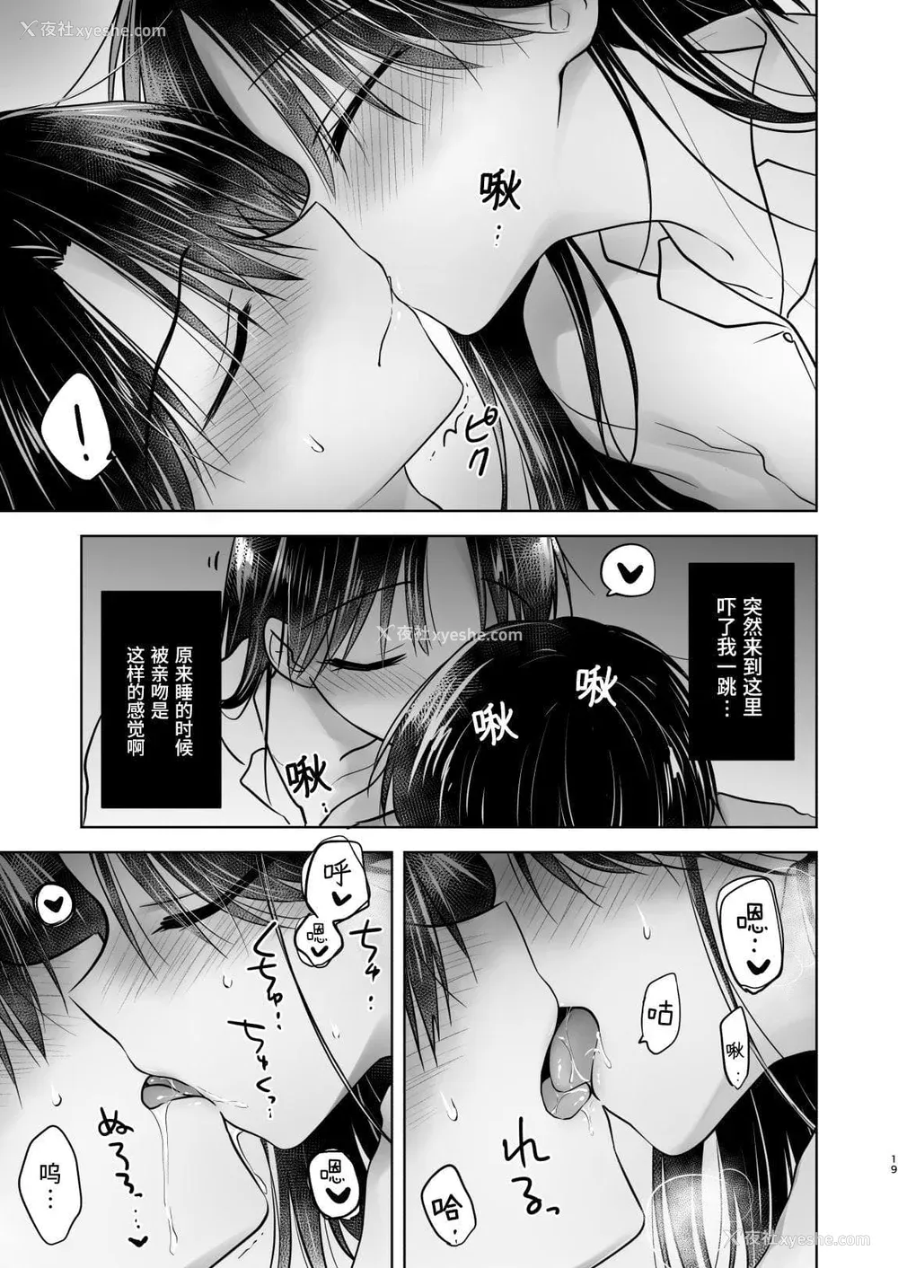 838P - [アクアドロップ (三上ミカ)] おやすみせっくす 系列 [中国翻訳] [个人合集·持续更新] [01.21]