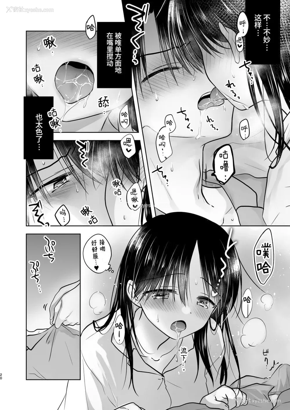 839P - [アクアドロップ (三上ミカ)] おやすみせっくす 系列 [中国翻訳] [个人合集·持续更新] [01.21]