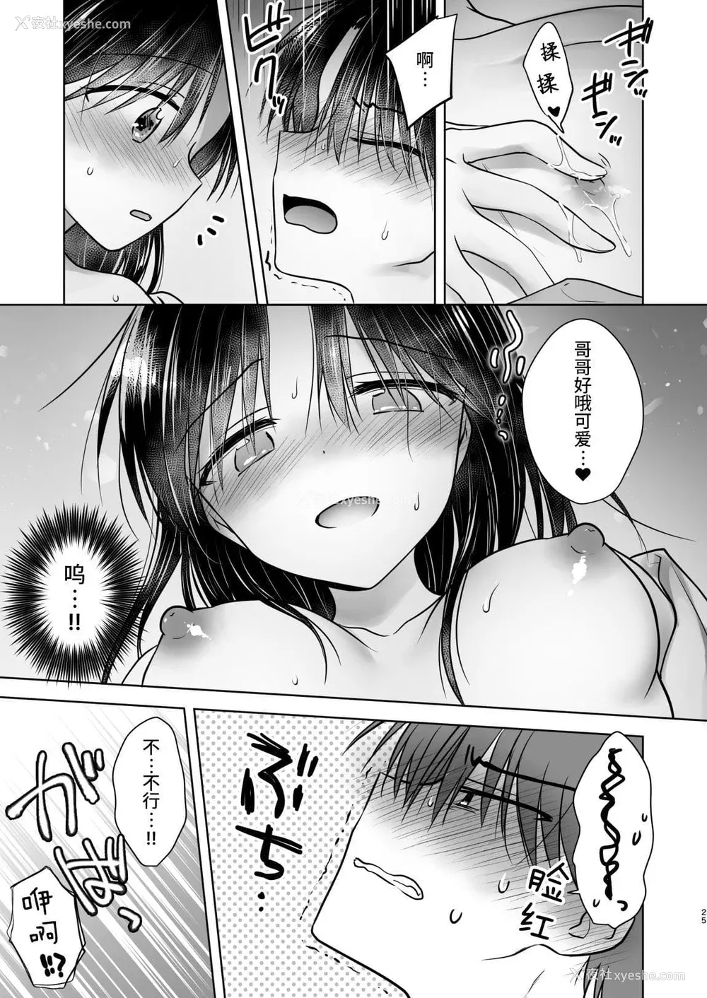 844P - [アクアドロップ (三上ミカ)] おやすみせっくす 系列 [中国翻訳] [个人合集·持续更新] [01.21]