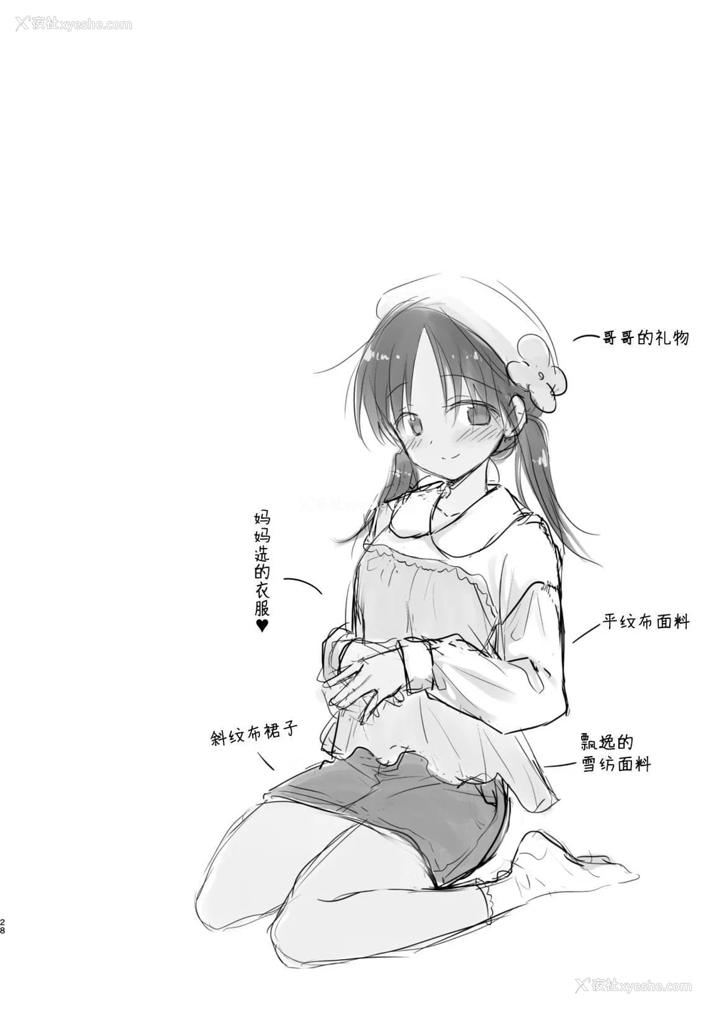 847P - [アクアドロップ (三上ミカ)] おやすみせっくす 系列 [中国翻訳] [个人合集·持续更新] [01.21]