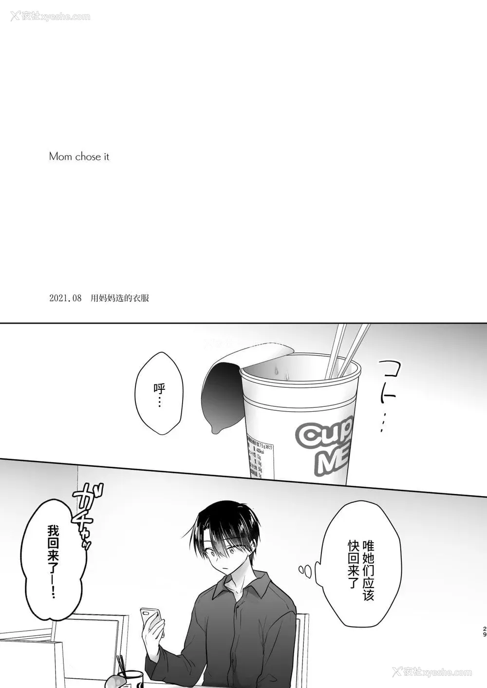848P - [アクアドロップ (三上ミカ)] おやすみせっくす 系列 [中国翻訳] [个人合集·持续更新] [01.21]