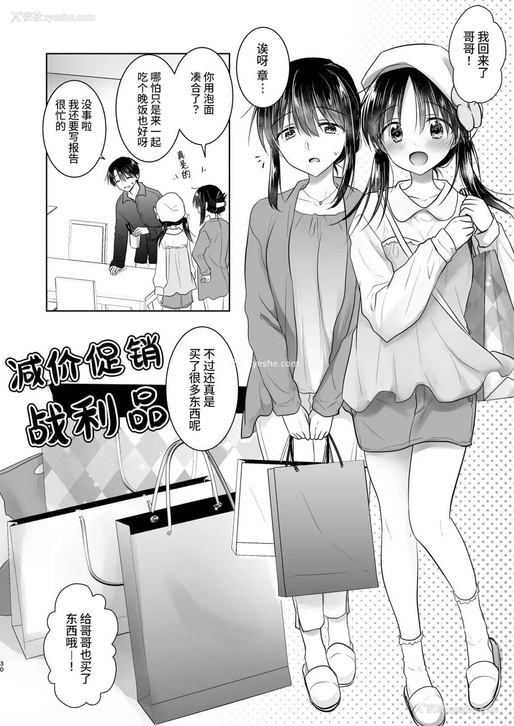 849P - [アクアドロップ (三上ミカ)] おやすみせっくす 系列 [中国翻訳] [个人合集·持续更新] [01.21]