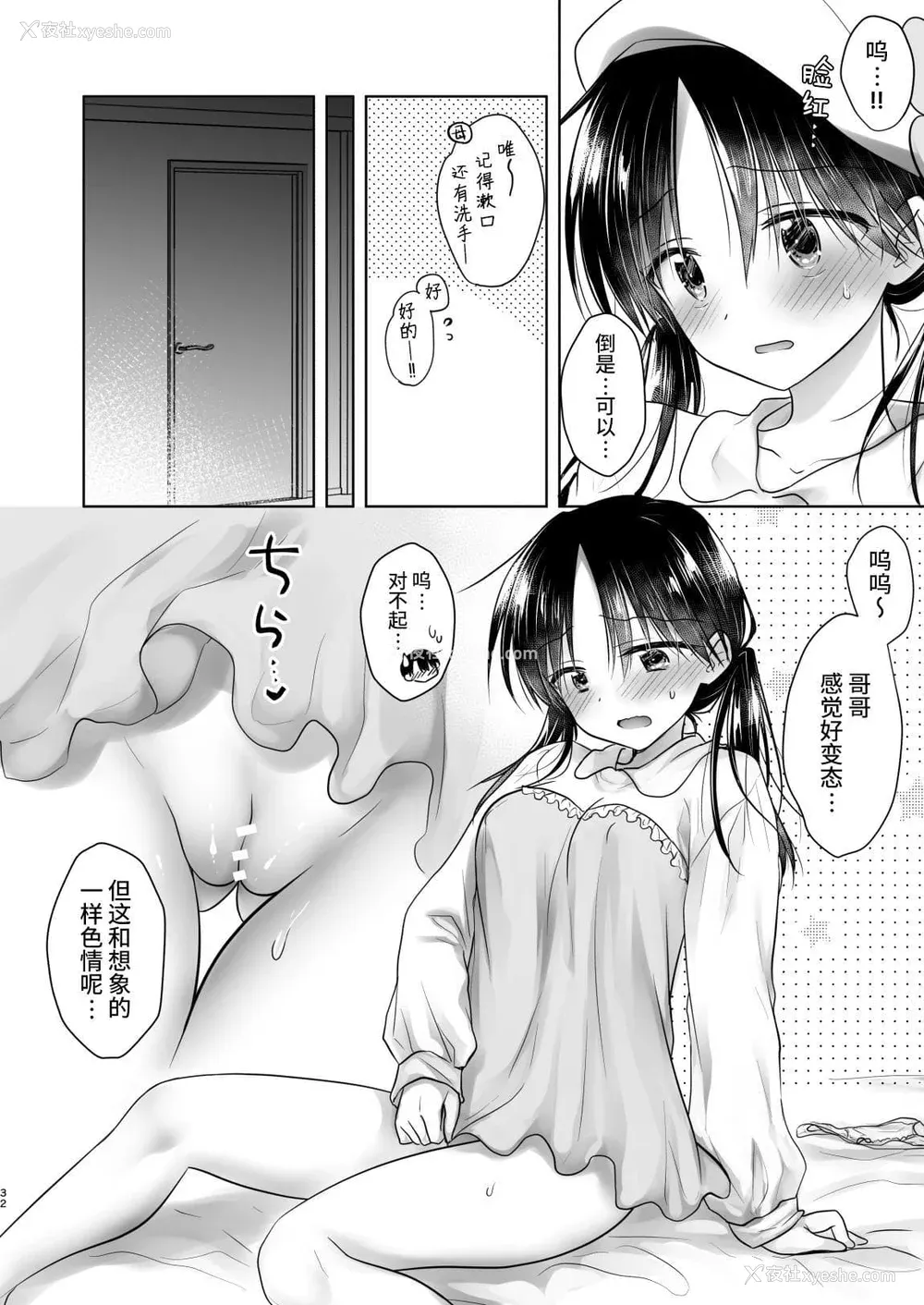 851P - [アクアドロップ (三上ミカ)] おやすみせっくす 系列 [中国翻訳] [个人合集·持续更新] [01.21]