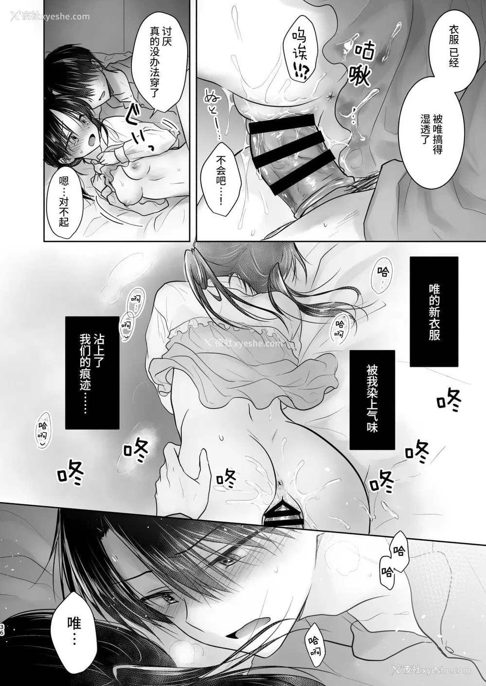 855P - [アクアドロップ (三上ミカ)] おやすみせっくす 系列 [中国翻訳] [个人合集·持续更新] [01.21]