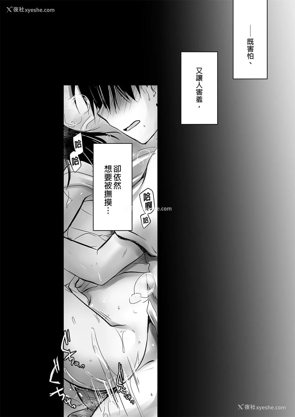 85P - [アクアドロップ (三上ミカ)] おやすみせっくす 系列 [中国翻訳] [个人合集·持续更新] [01.21]
