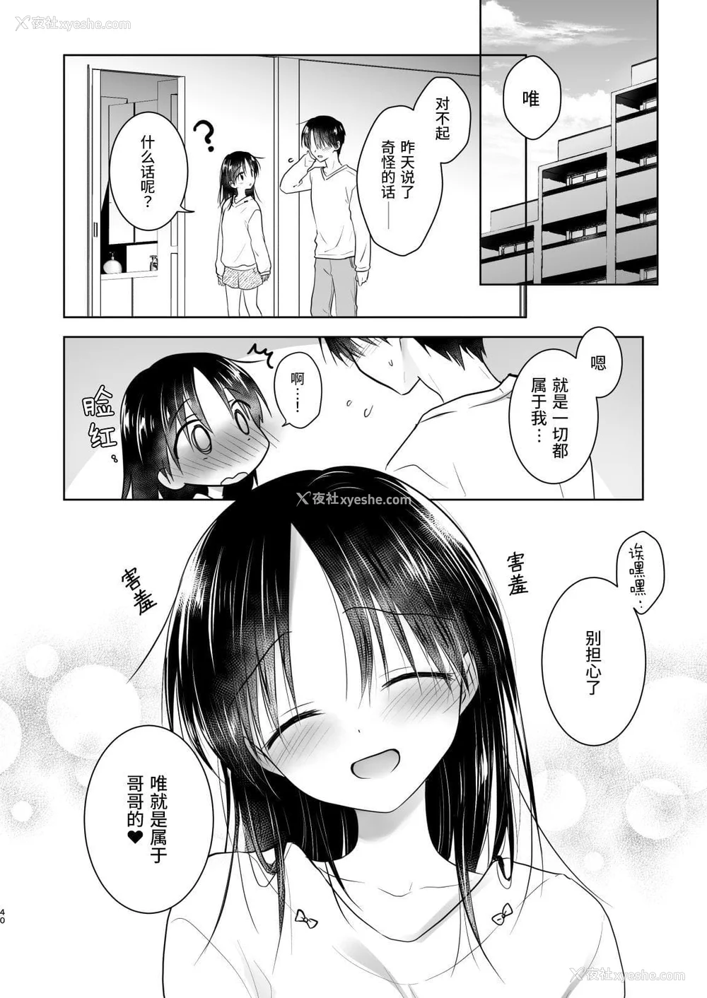 859P - [アクアドロップ (三上ミカ)] おやすみせっくす 系列 [中国翻訳] [个人合集·持续更新] [01.21]