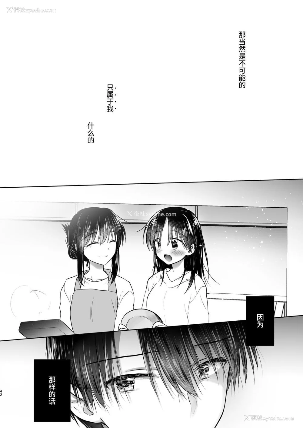 861P - [アクアドロップ (三上ミカ)] おやすみせっくす 系列 [中国翻訳] [个人合集·持续更新] [01.21]