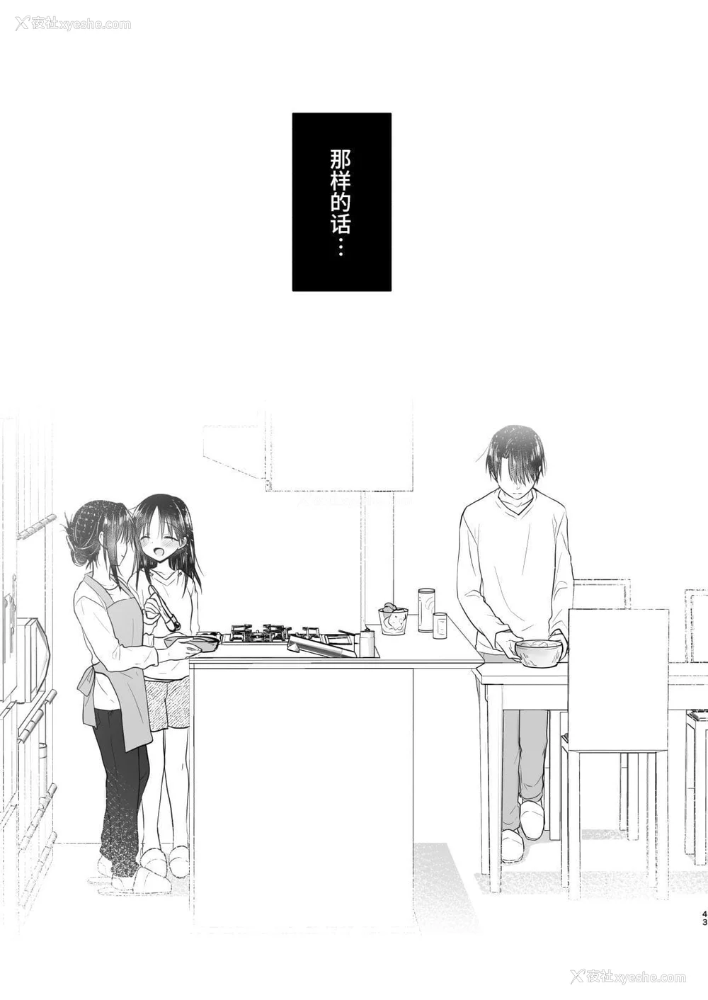 862P - [アクアドロップ (三上ミカ)] おやすみせっくす 系列 [中国翻訳] [个人合集·持续更新] [01.21]