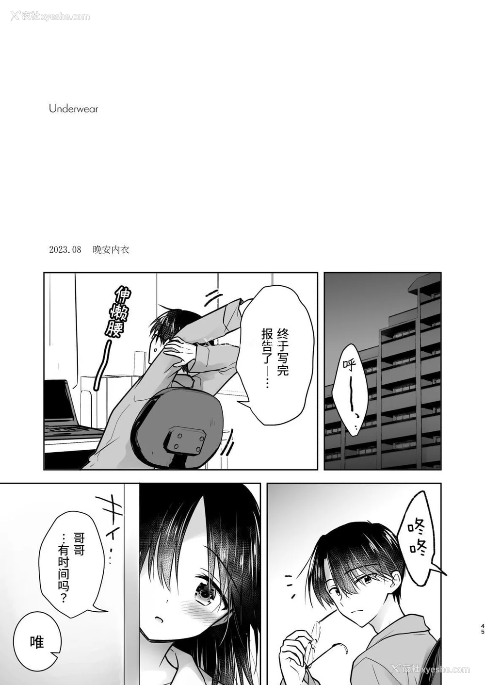 864P - [アクアドロップ (三上ミカ)] おやすみせっくす 系列 [中国翻訳] [个人合集·持续更新] [01.21]