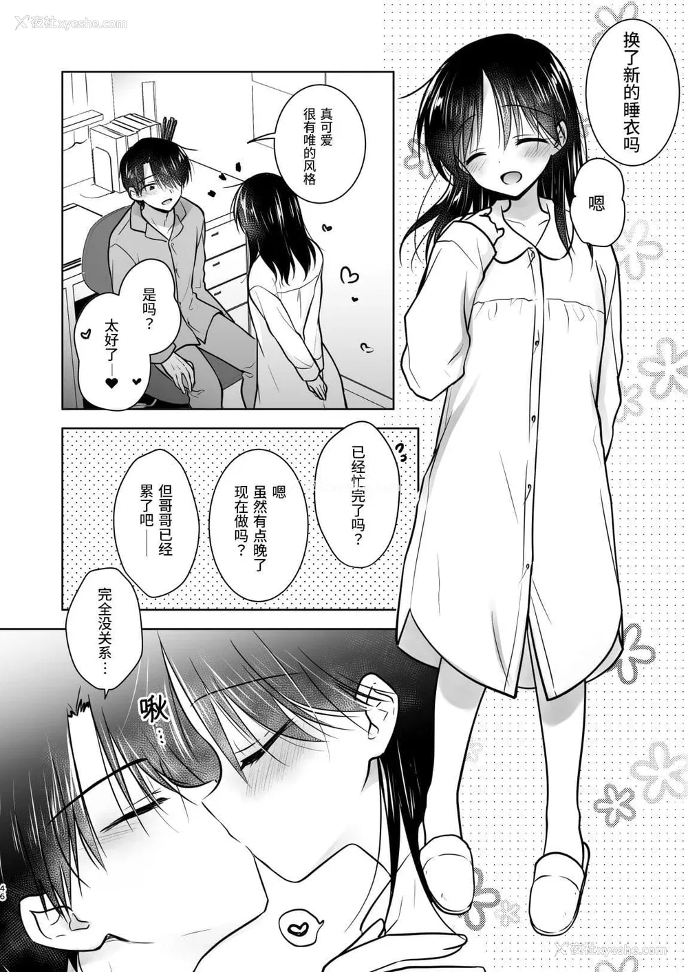 865P - [アクアドロップ (三上ミカ)] おやすみせっくす 系列 [中国翻訳] [个人合集·持续更新] [01.21]