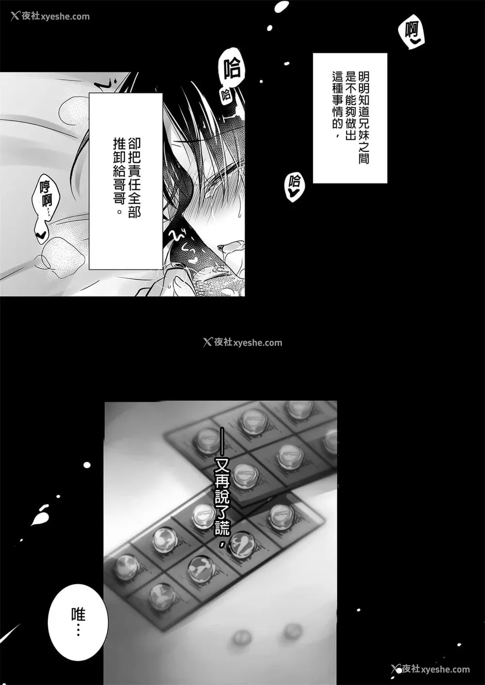 86P - [アクアドロップ (三上ミカ)] おやすみせっくす 系列 [中国翻訳] [个人合集·持续更新] [01.21]
