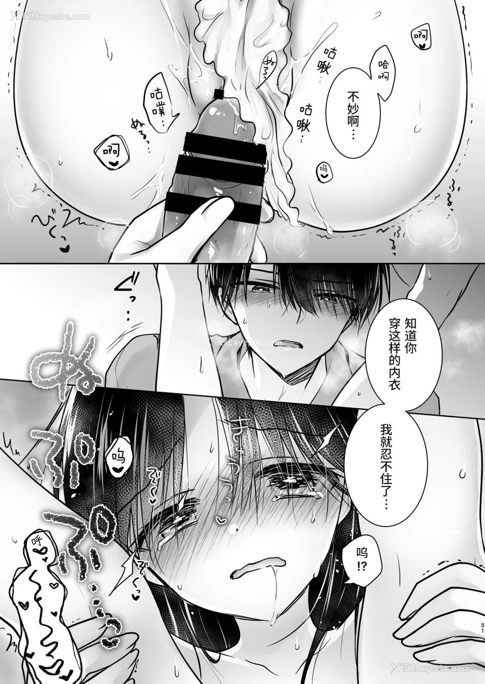 870P - [アクアドロップ (三上ミカ)] おやすみせっくす 系列 [中国翻訳] [个人合集·持续更新] [01.21]