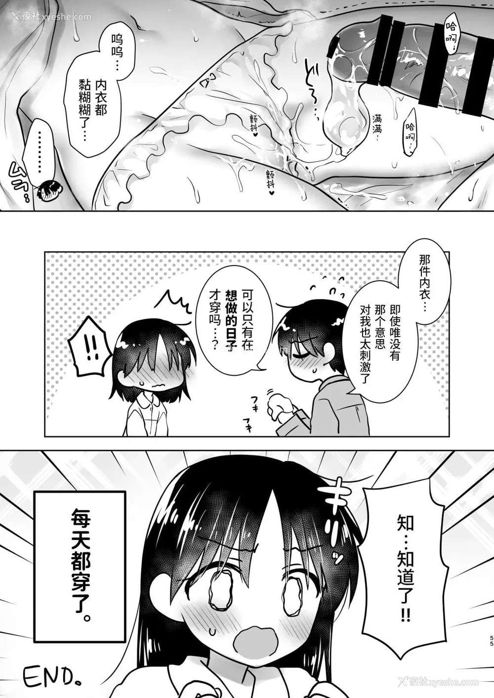874P - [アクアドロップ (三上ミカ)] おやすみせっくす 系列 [中国翻訳] [个人合集·持续更新] [01.21]