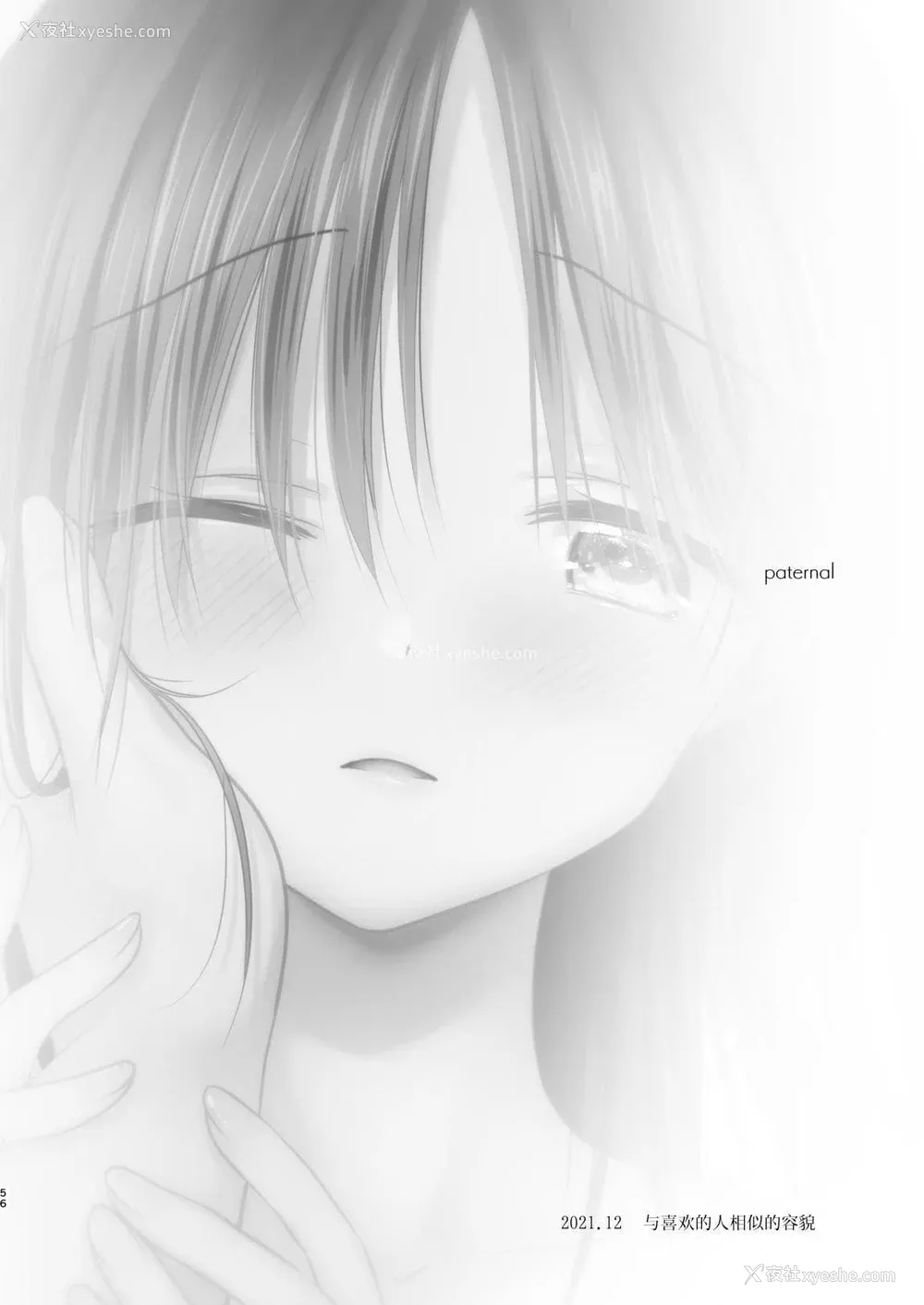 875P - [アクアドロップ (三上ミカ)] おやすみせっくす 系列 [中国翻訳] [个人合集·持续更新] [01.21]